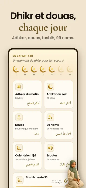 Tilawa IA: Récitation du Coran screenshot 7 of 7