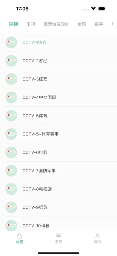 电视直播-手机电视节目表、电视导航 screenshot 1