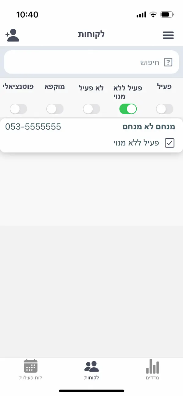 Screenshot #2 pour Studio Manager