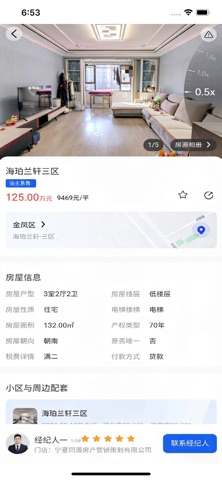 佳创云好房通 screenshot