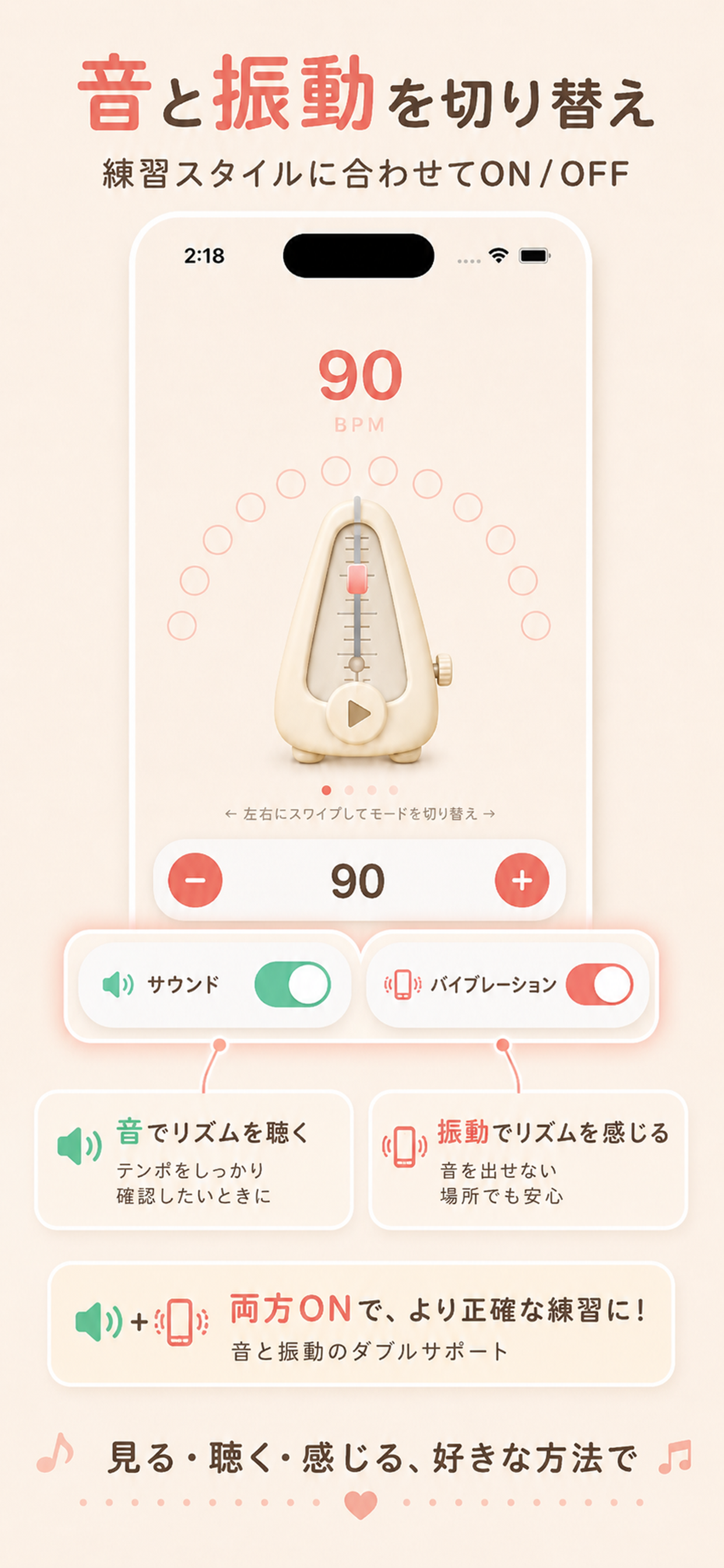 MetoPico - メトロノーム - screenshot 7