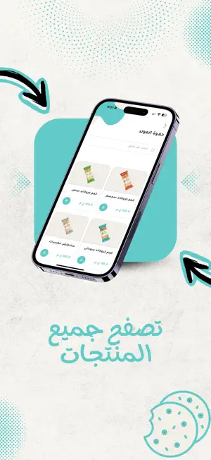 El Saidy - حلواني الصعيدي screenshot 4