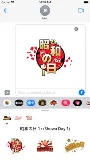 昭和の日 stickers : showa day iphone screenshot 1