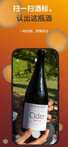 Cider Radar: 查找 & 扫描 screenshot