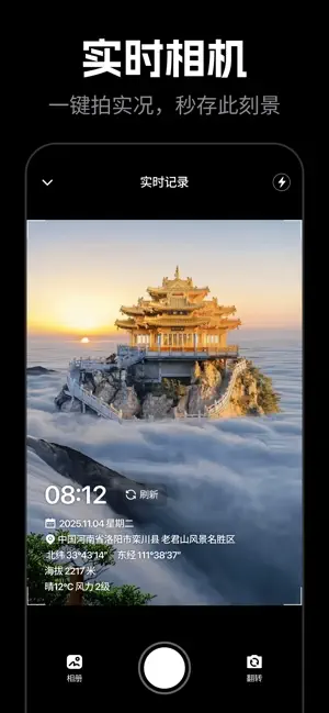 精准定位-精准指南针&运动轨迹&户外探险仪表盘 iPhone screenshot 4