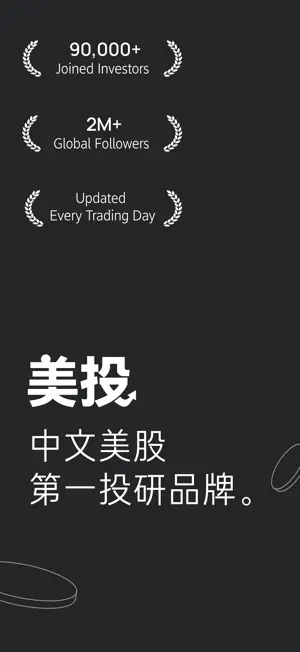 美投App screenshot 1