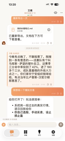 AgentOS Screenshot 2 of 10