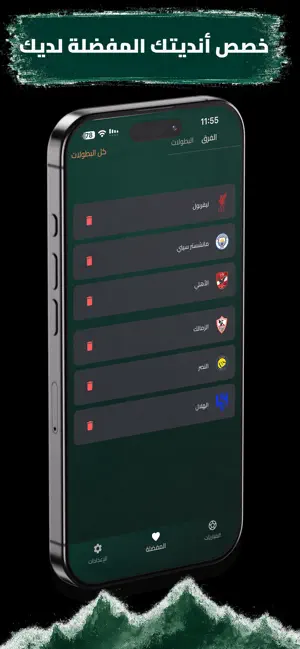 يلا كورة ٢ screenshot 4