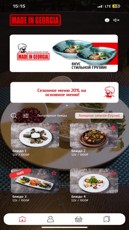 Made In Georgia - ресторан