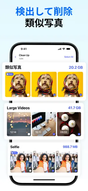 AIクリーナー - 容量を整理 iPhone screenshot 3