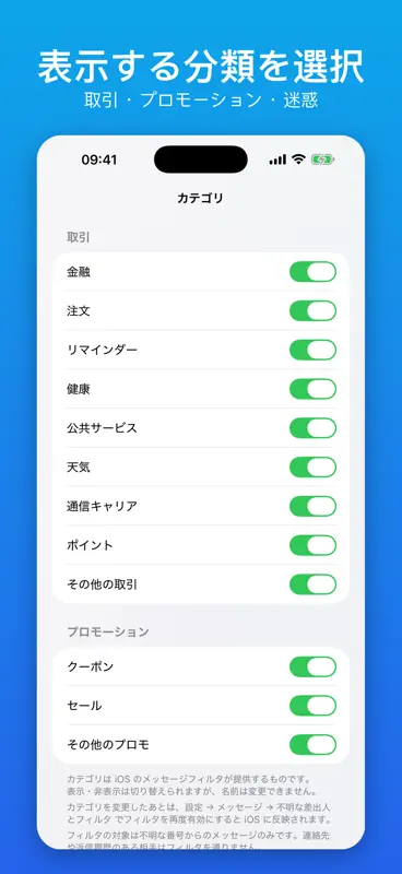 SMS フィルタリング screenshot 4 of 6