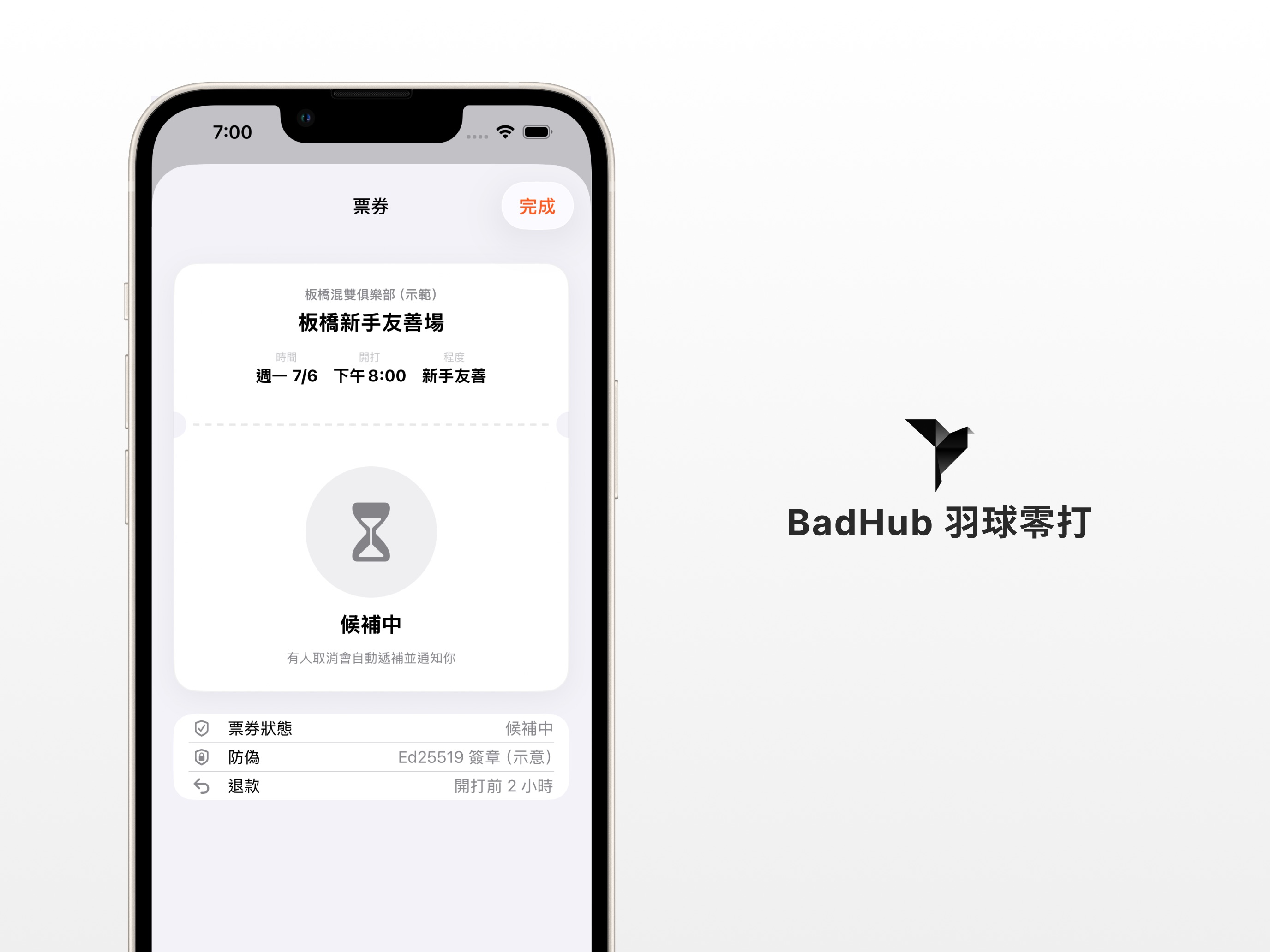 BadHub – Badminton Drop-in screenshot 11