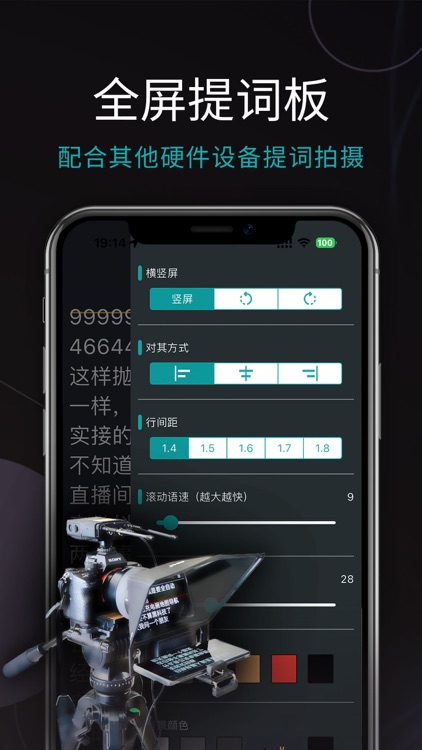 易直播提词器-悬浮提词,跟着语速走 screenshot-3