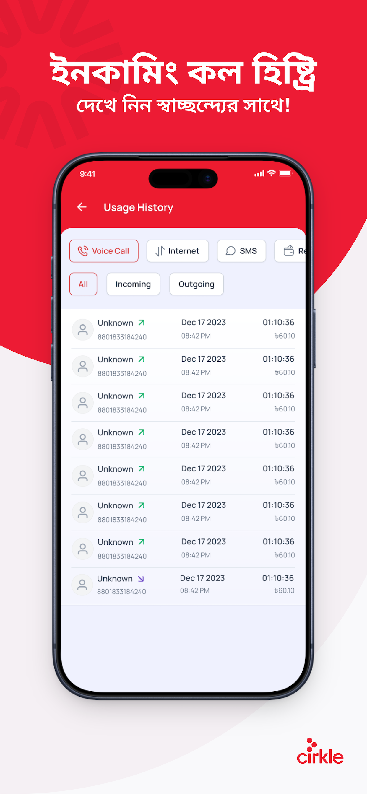 Cirkle (formerly My Airtel BD) screenshot 7