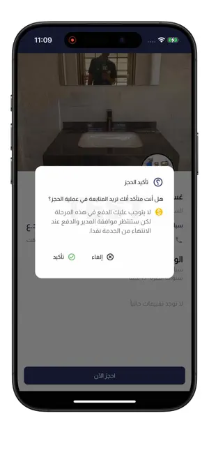 Al-Kader screenshot 3