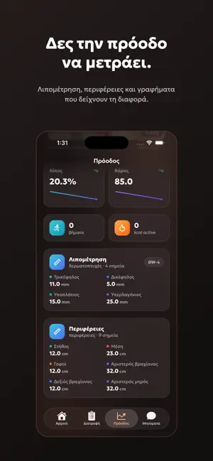 Nutrior screenshot 3