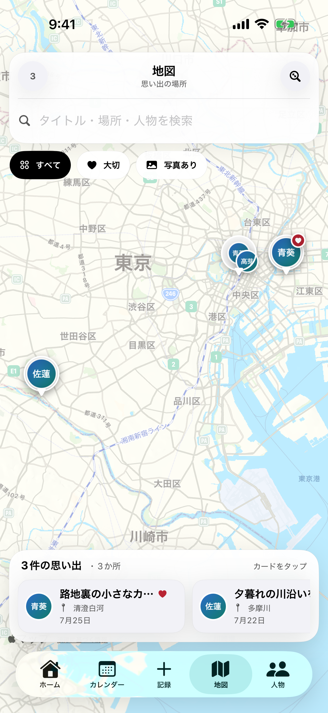 HumanLog screenshot 3