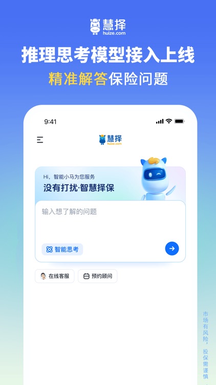 慧择保险网-精选健康人寿保险