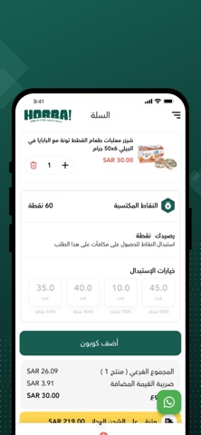 Hobba Pet Store iPhone screenshot