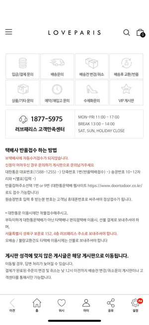 러브패리스 screenshot 2