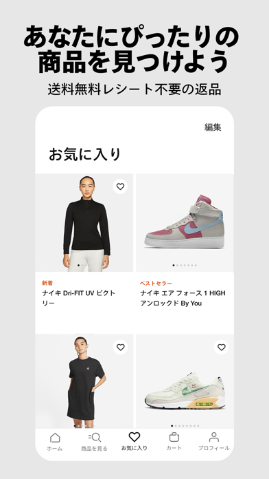 Nike:限定シューズとウェアを見るのスクリーンショット - 3