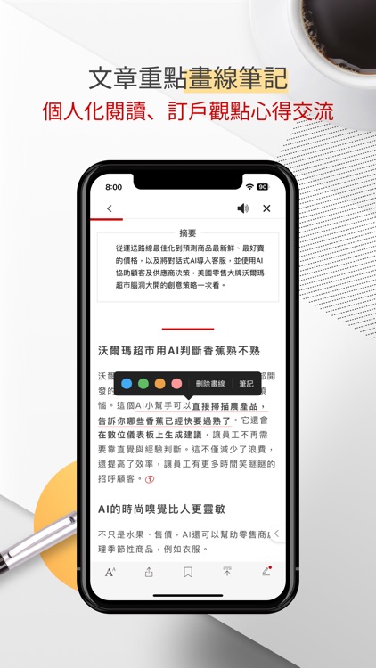 商周Plus screenshot-3