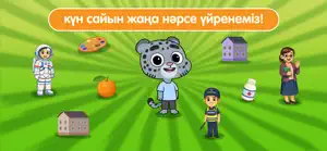 Barys Bala screenshot 4