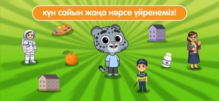 Barys Bala iPhone screenshot