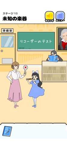 お嬢さま回避 screenshot