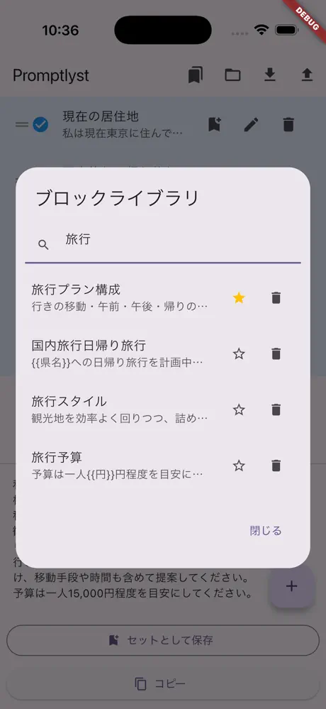 Promptlyst screenshot 3