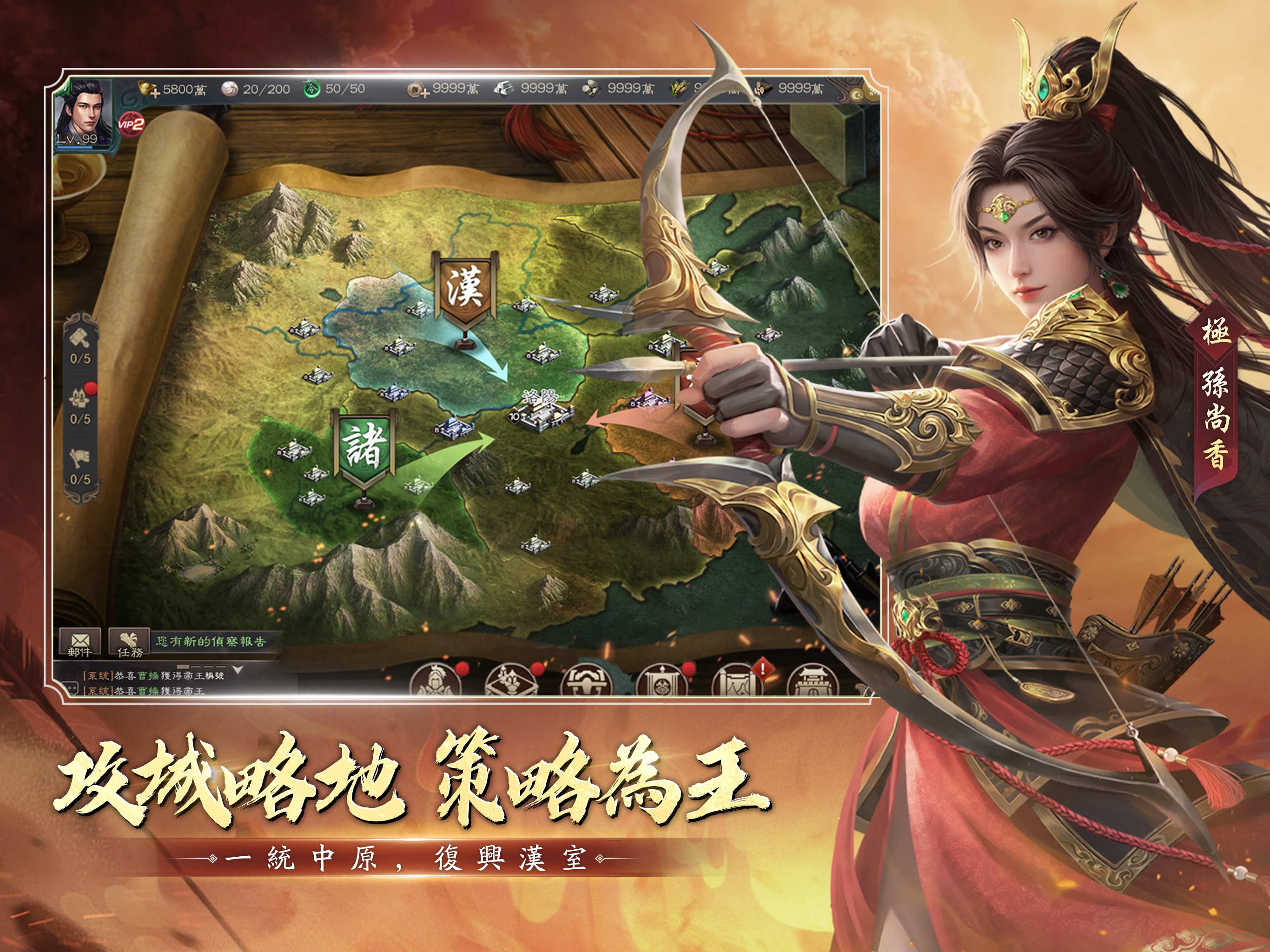 新三國 漢室復興 screenshot 11