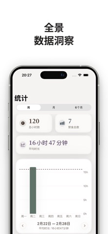 168断食记录器 screenshot