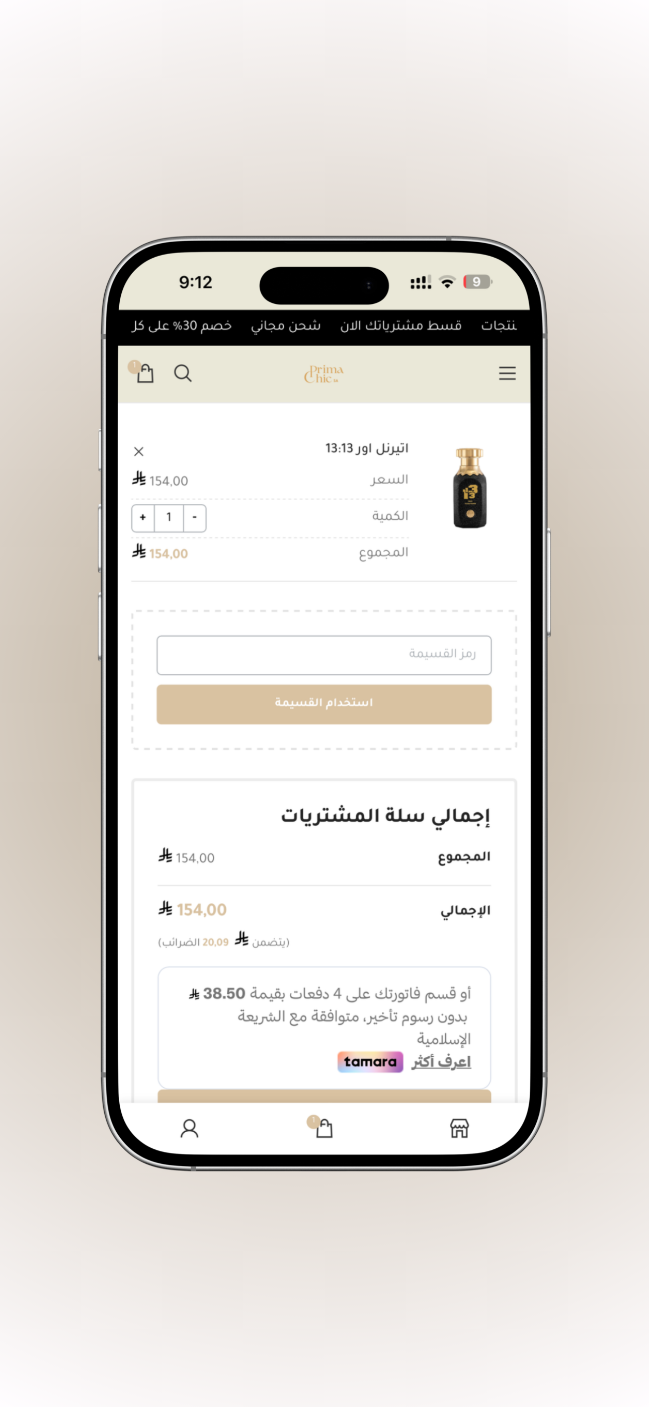 بريما شيك اس اي