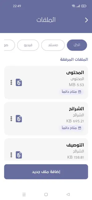 Awj Edu screenshot 3