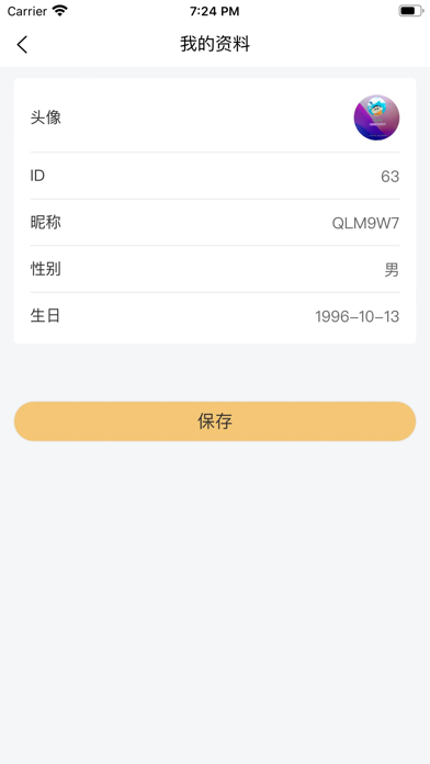 友生活 Screenshot