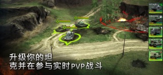 《装甲纪元：钢铁洪流》・史诗坦克大战斗 竞技策略 在线。 screenshot
