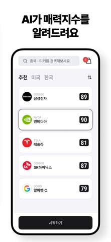 마이스톡플랜 screenshot