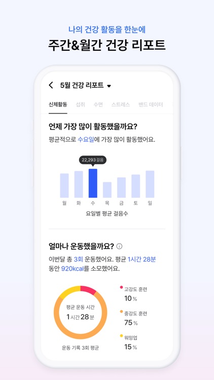 헬스앤유 2.0 screenshot-4
