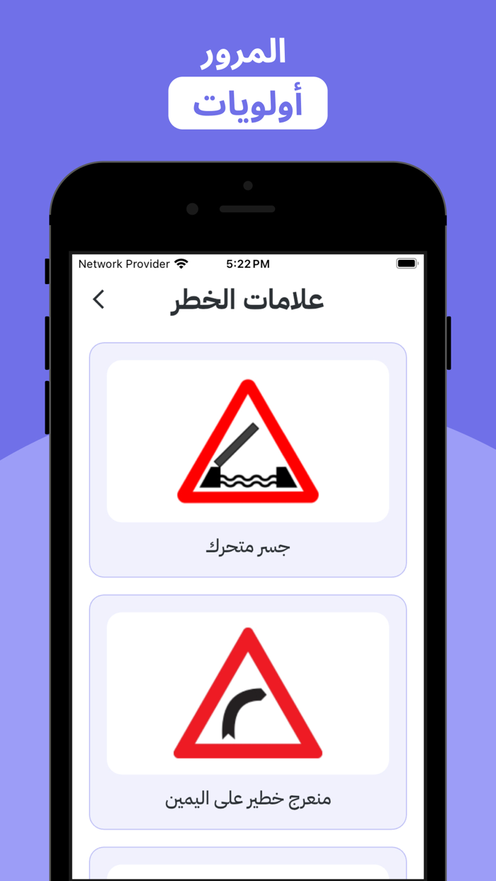 code de la route algérien