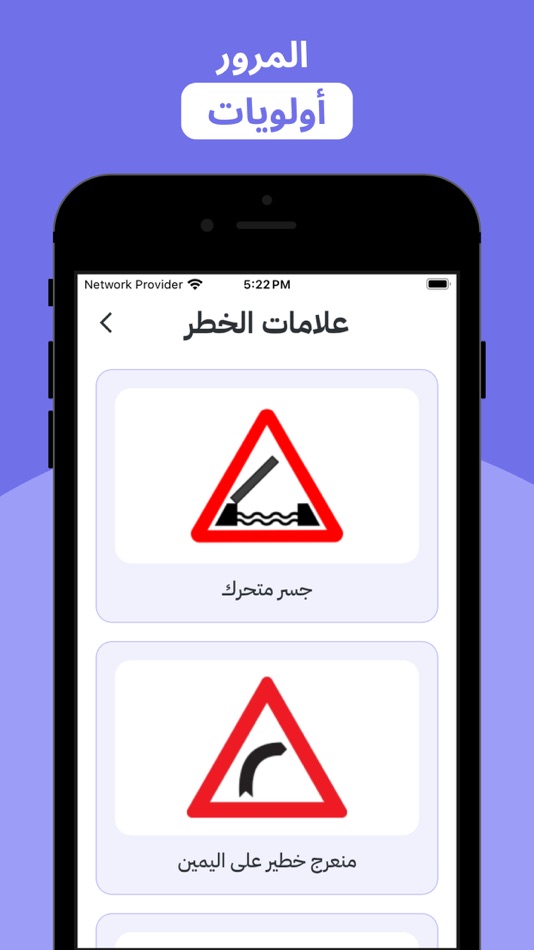 #3. code de la route algérien (iOS) By: Ashvin Kevadiya