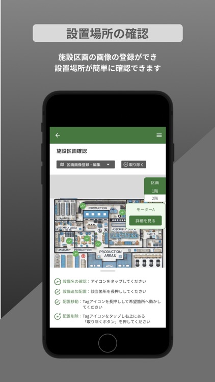 設備管理 | Nobest-IoT screenshot-5