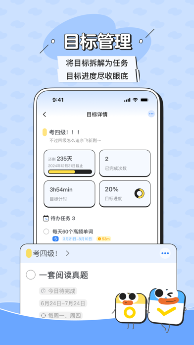 搭子计划 Screenshot