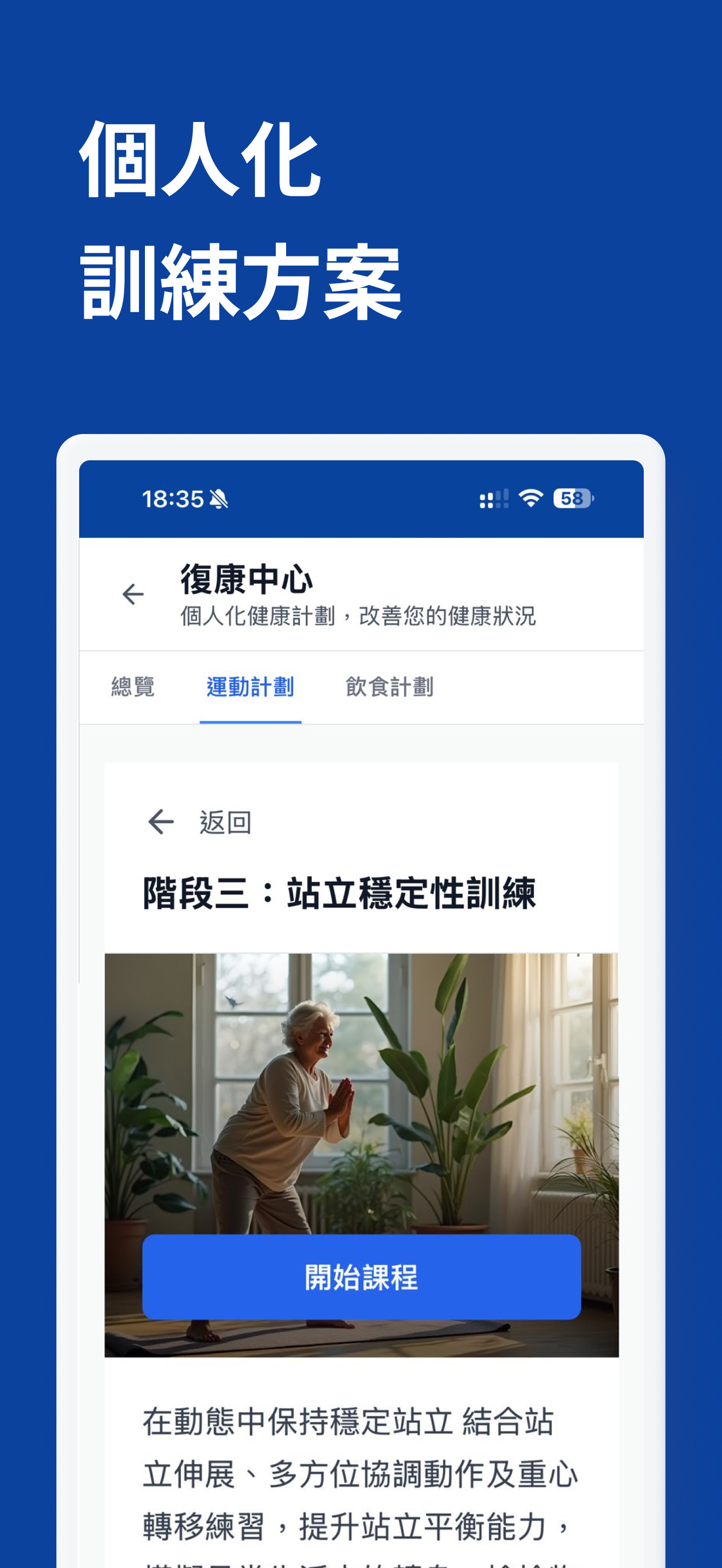銀齡樂
