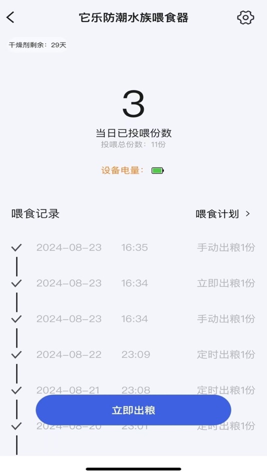#2. 它乐 (iOS) 由: Shenzhen excellent Pet products Co., Ltd.