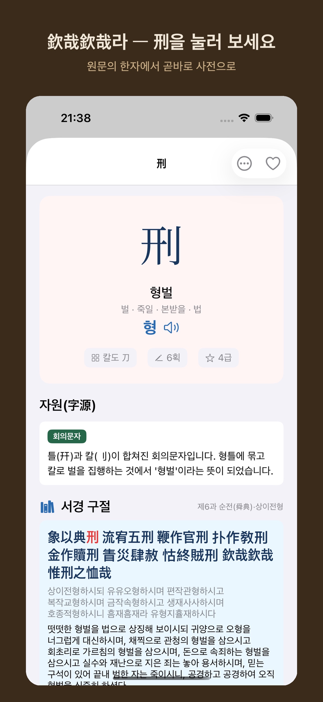 Screenshot 9 of 서경 배우기