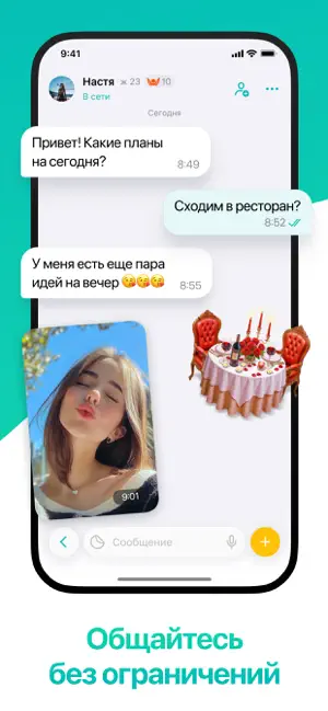 ДругВокруг: чат и знакомства iPhone screenshot 5