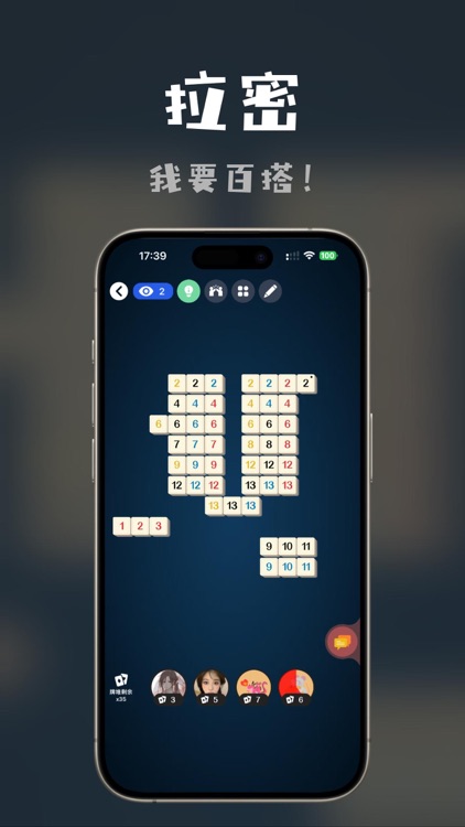 桌思游想 screenshot-3