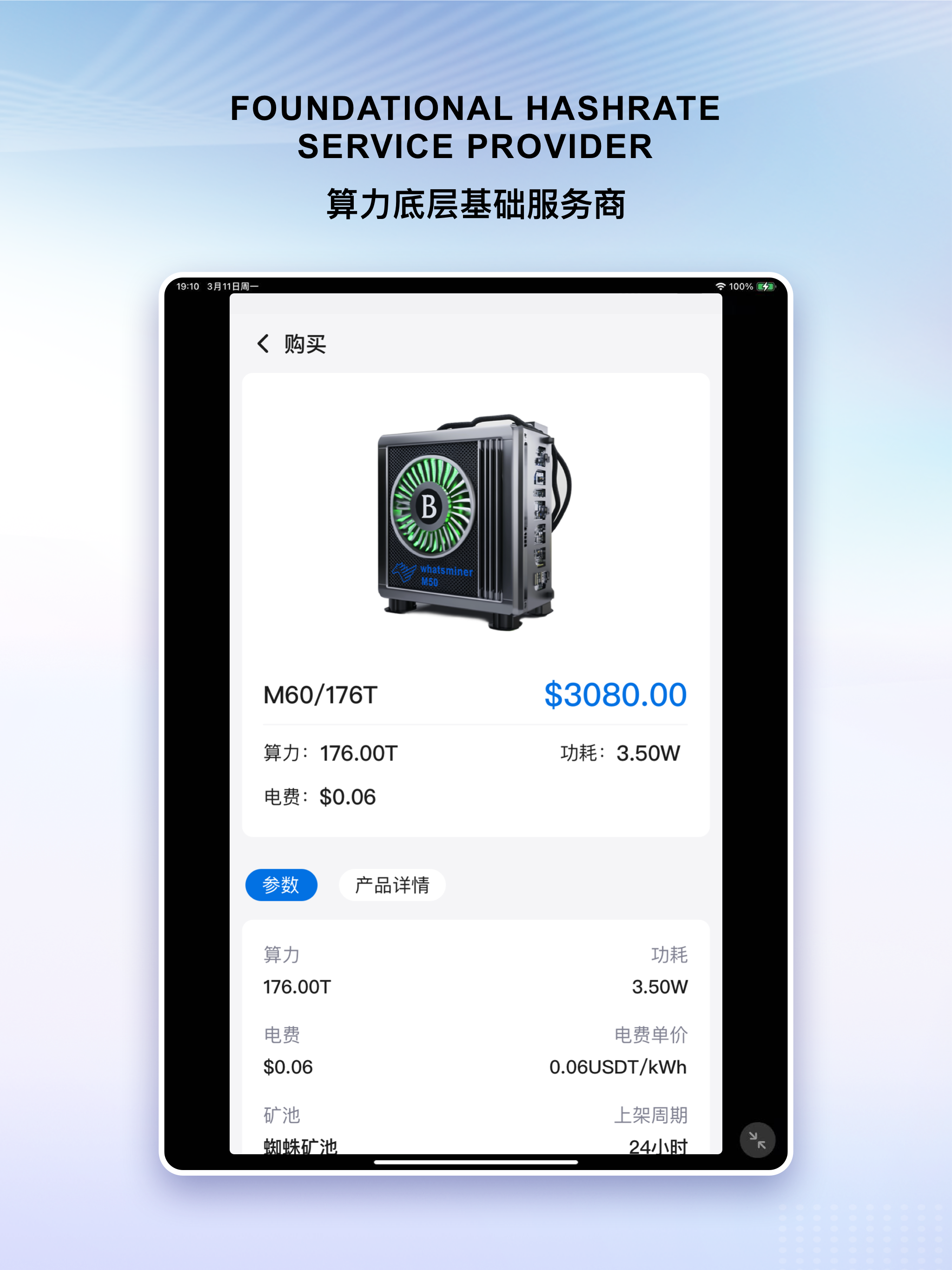 Panda Mining