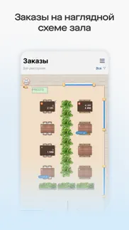 presto waiter айфон картинки 2