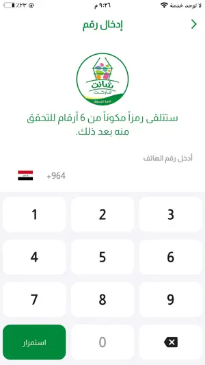 Shant screenshot 1